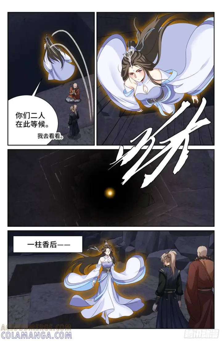 《大奉打更人》575拯救恒远图19