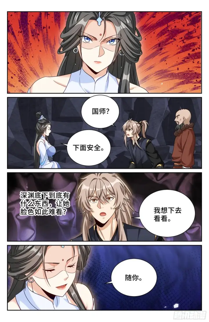 《大奉打更人》575拯救恒远图20