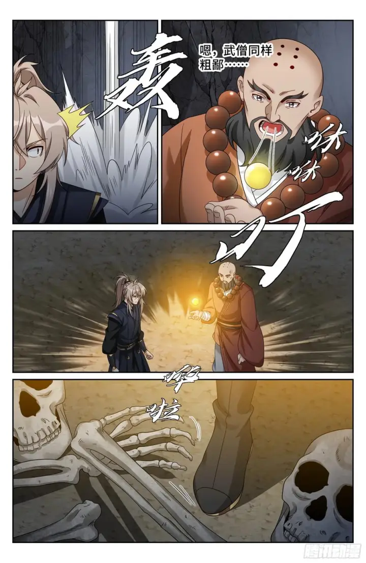 《大奉打更人》575拯救恒远图22