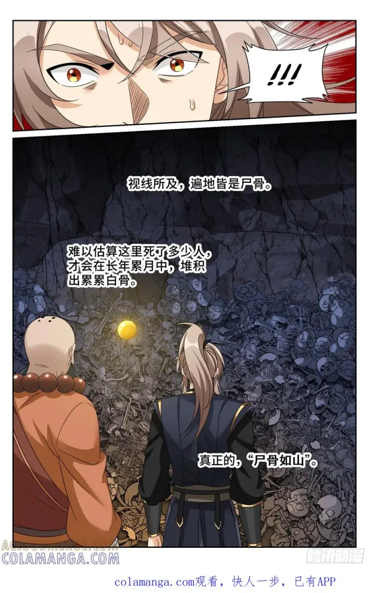 《大奉打更人》575拯救恒远图23