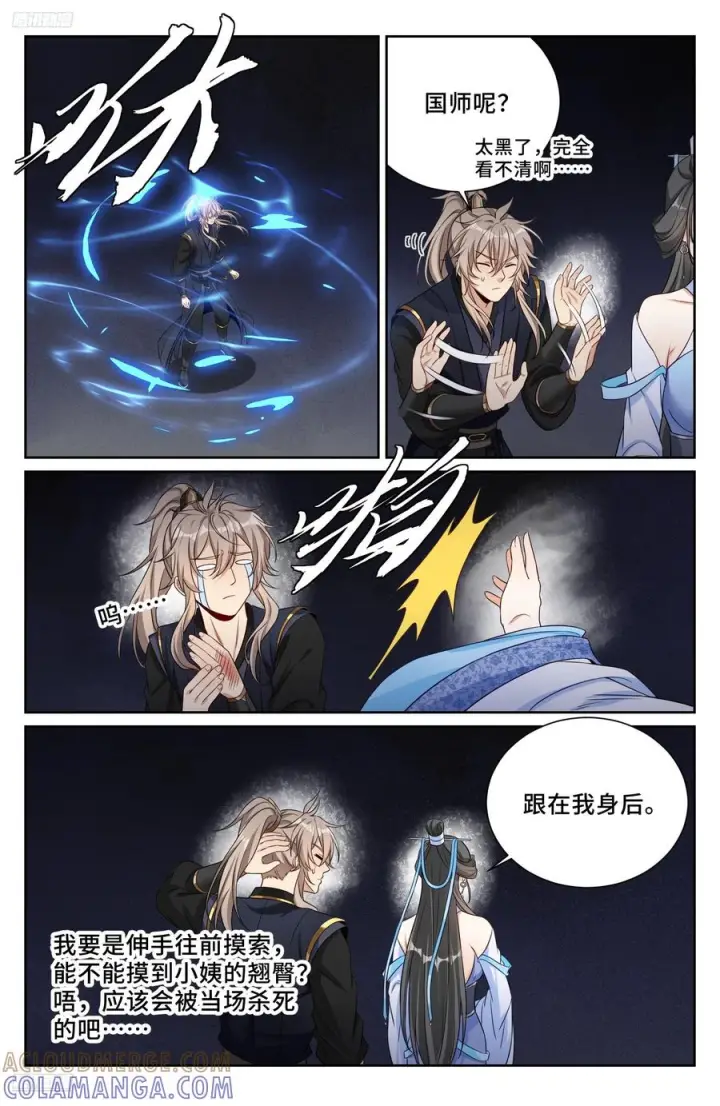 《大奉打更人》575拯救恒远图3
