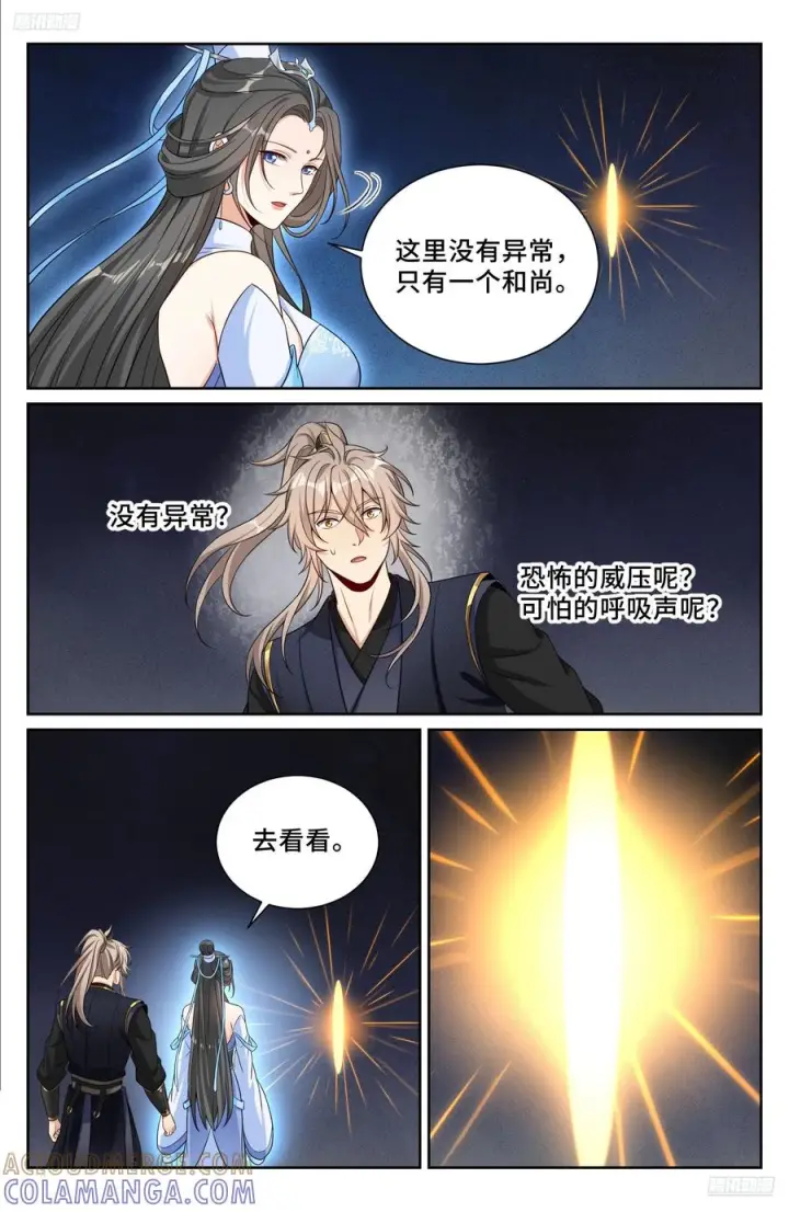 《大奉打更人》575拯救恒远图5