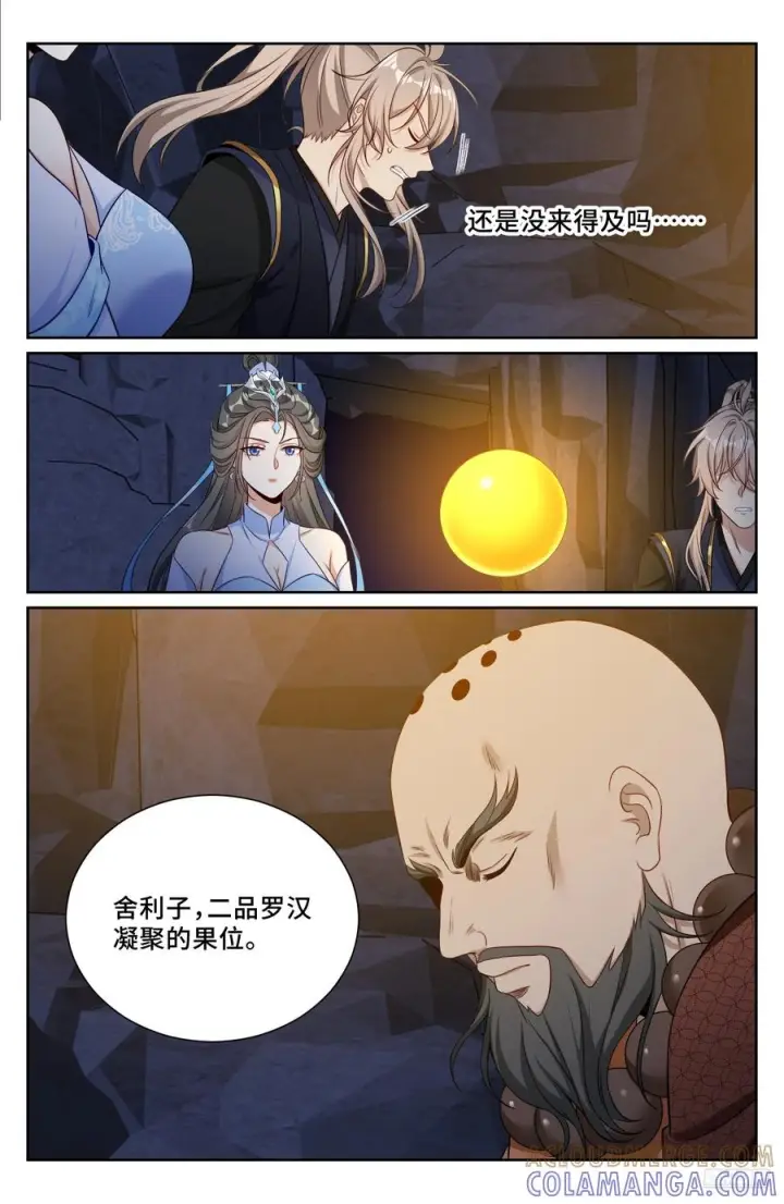 《大奉打更人》575拯救恒远图7