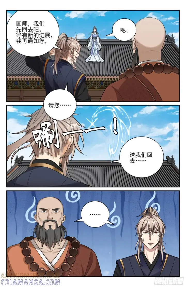 《大奉打更人》576疑点重重图13