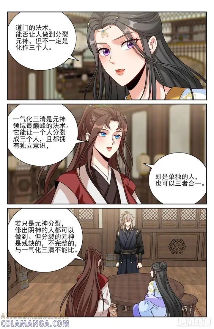 《大奉打更人》576疑点重重图15