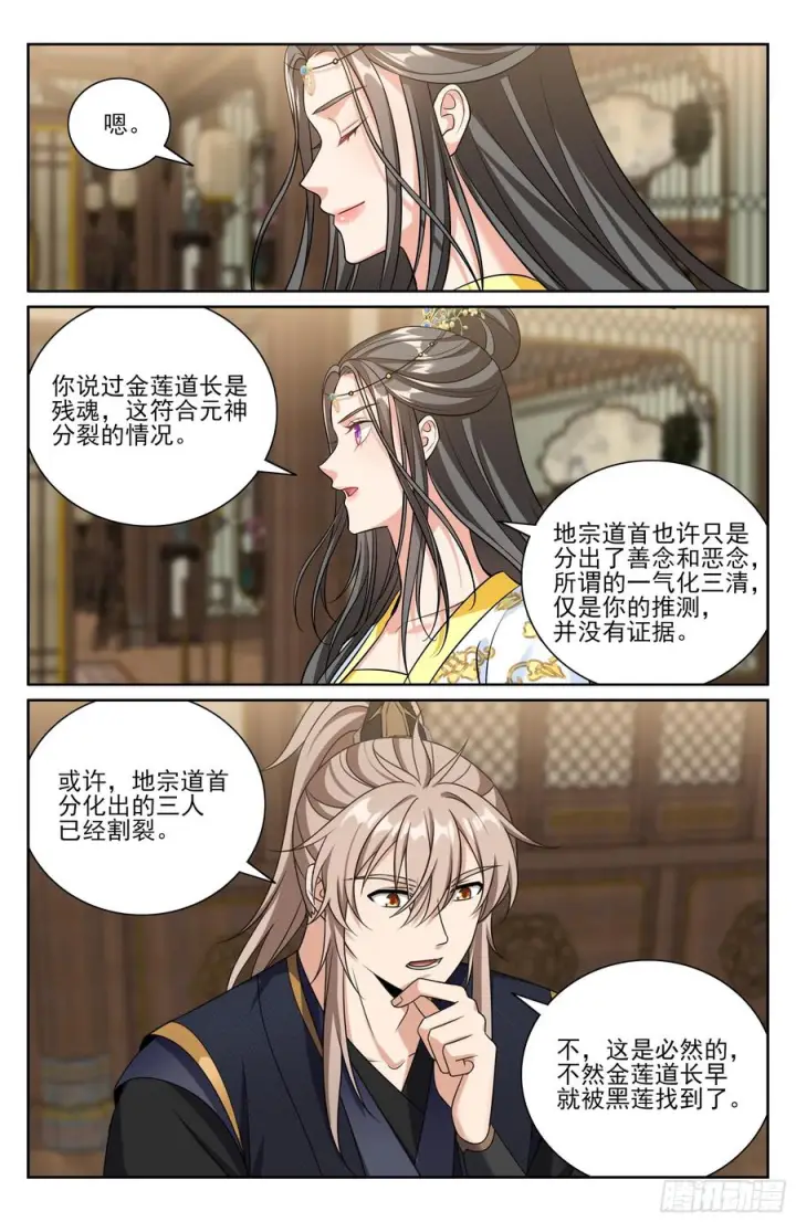 《大奉打更人》576疑点重重图16