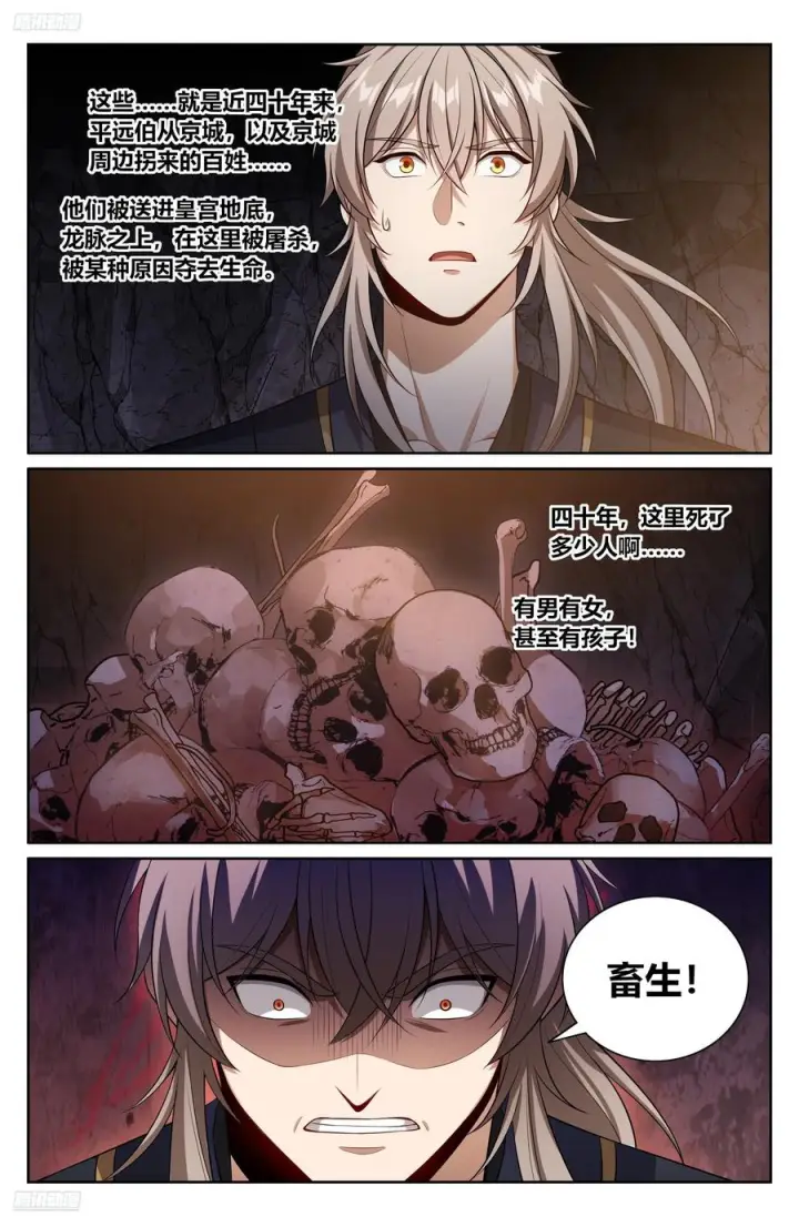 《大奉打更人》576疑点重重图2