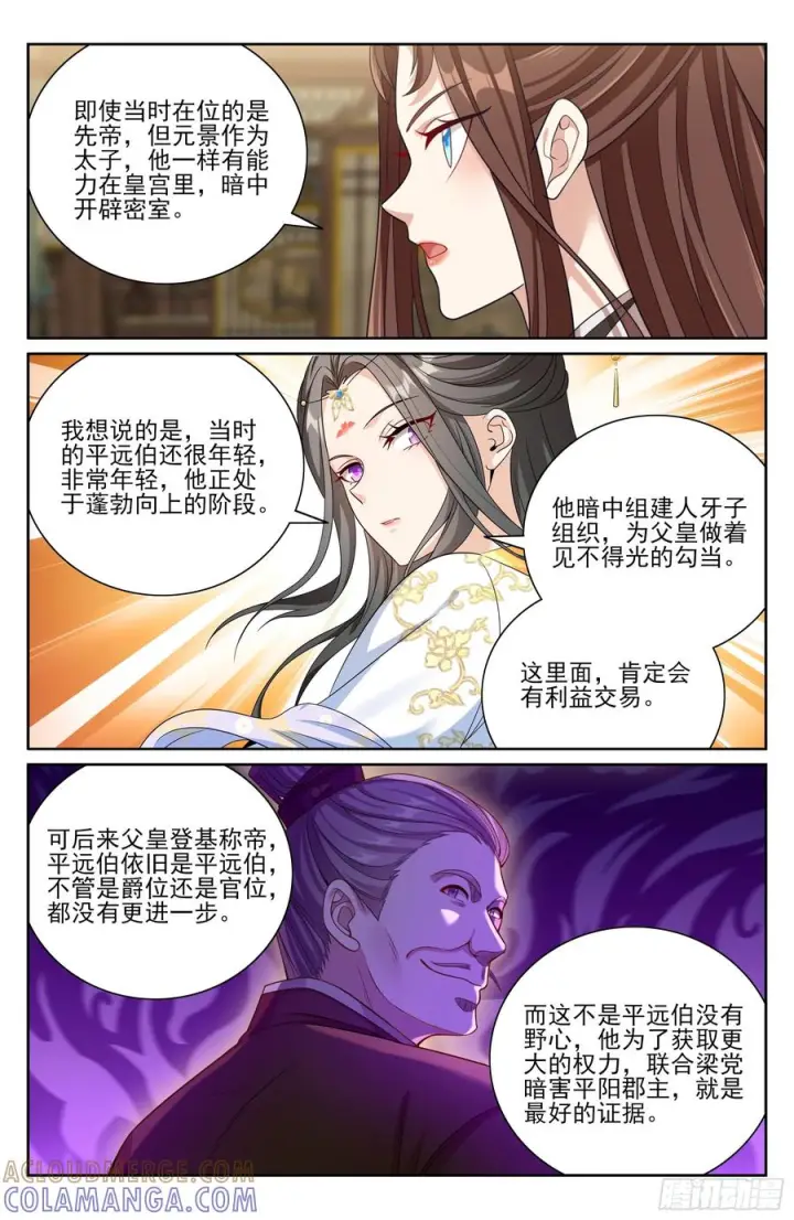 《大奉打更人》576疑点重重图21