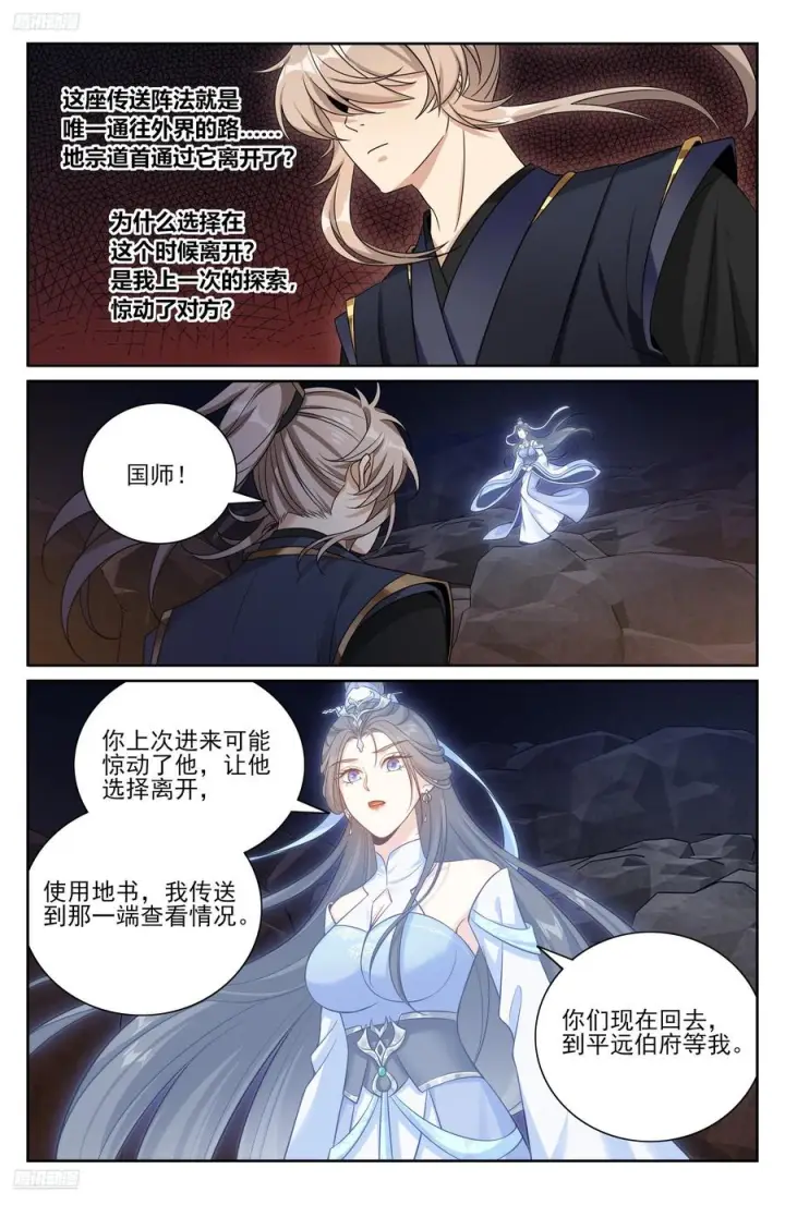 《大奉打更人》576疑点重重图4