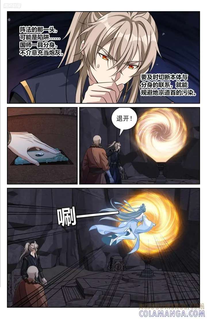 《大奉打更人》576疑点重重图5