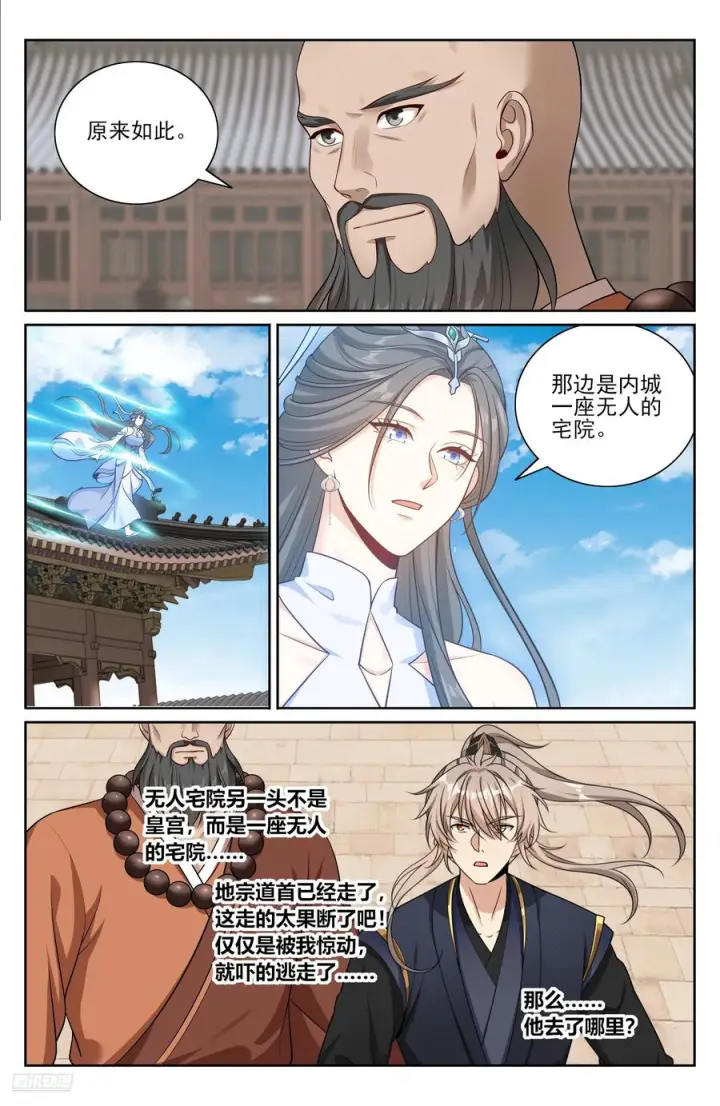 《大奉打更人》576疑点重重图8