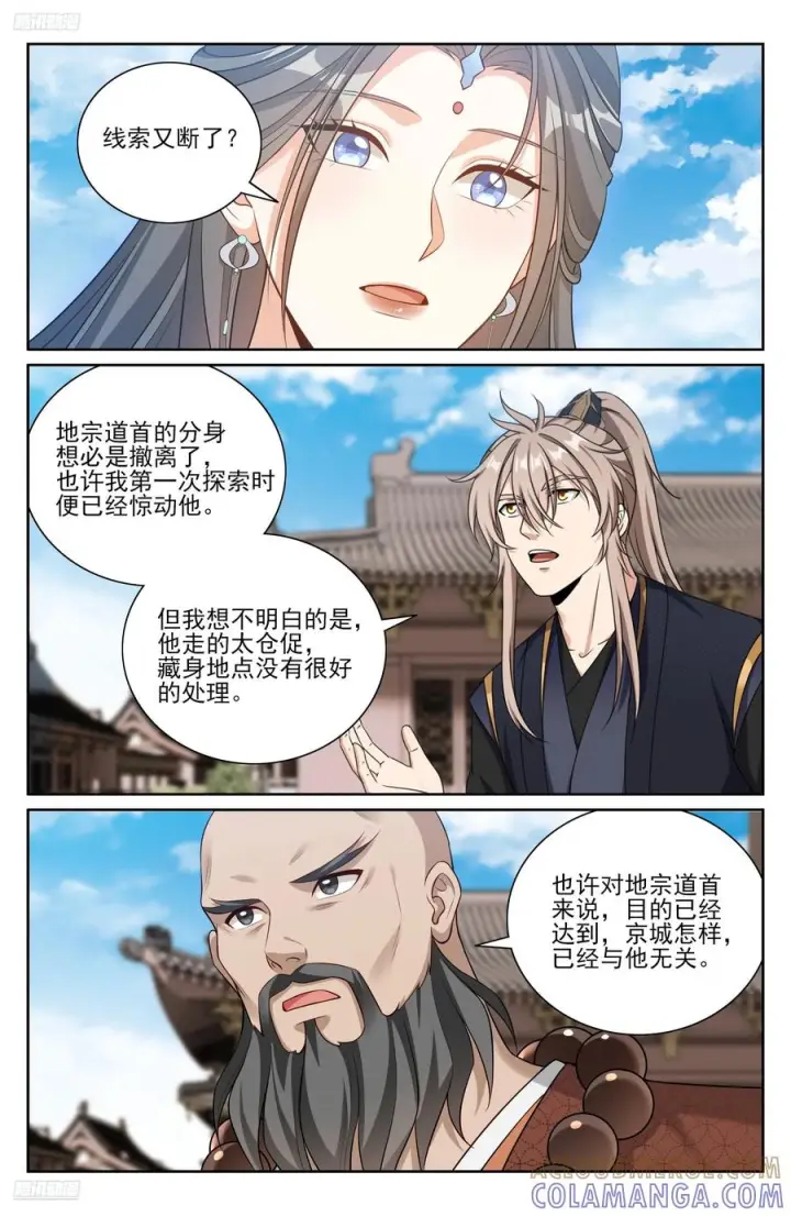 《大奉打更人》576疑点重重图9