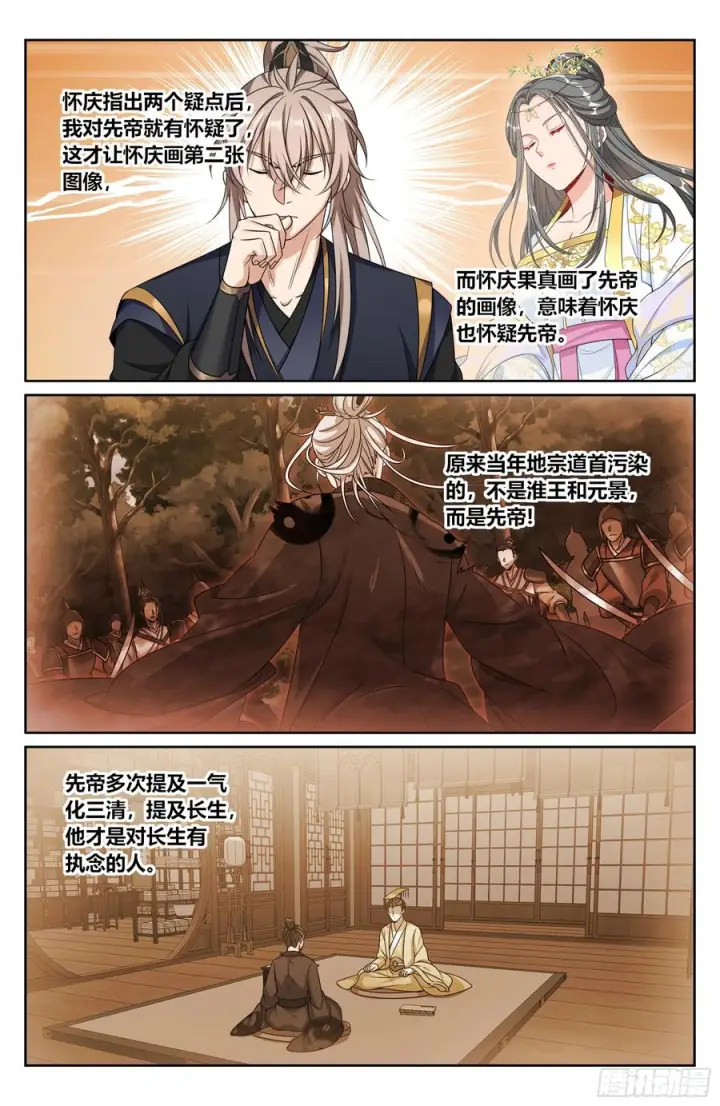 《大奉打更人》577真相大白图14