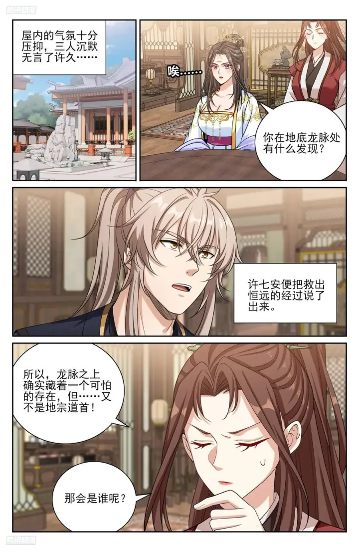 《大奉打更人》577真相大白图2