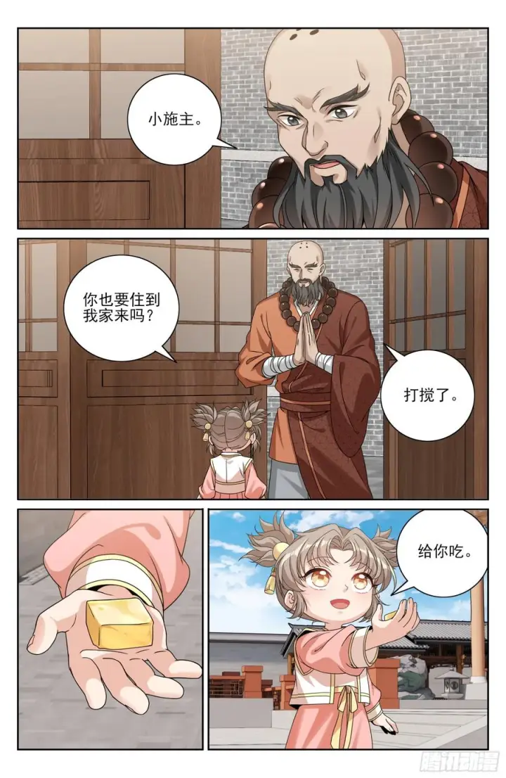 《大奉打更人》577真相大白图20