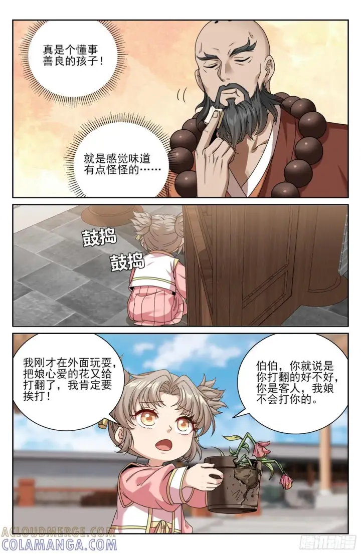 《大奉打更人》577真相大白图21