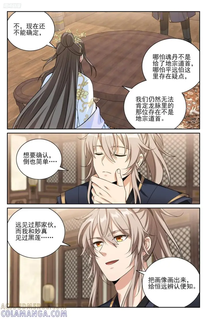 《大奉打更人》577真相大白图3