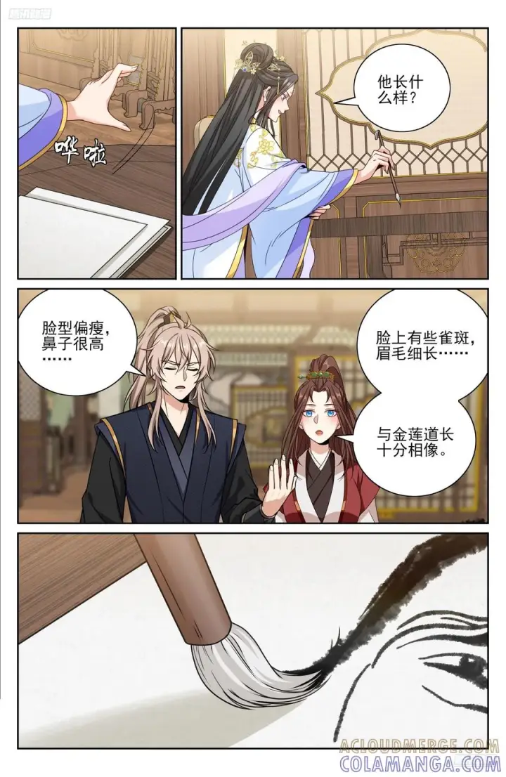 《大奉打更人》577真相大白图5