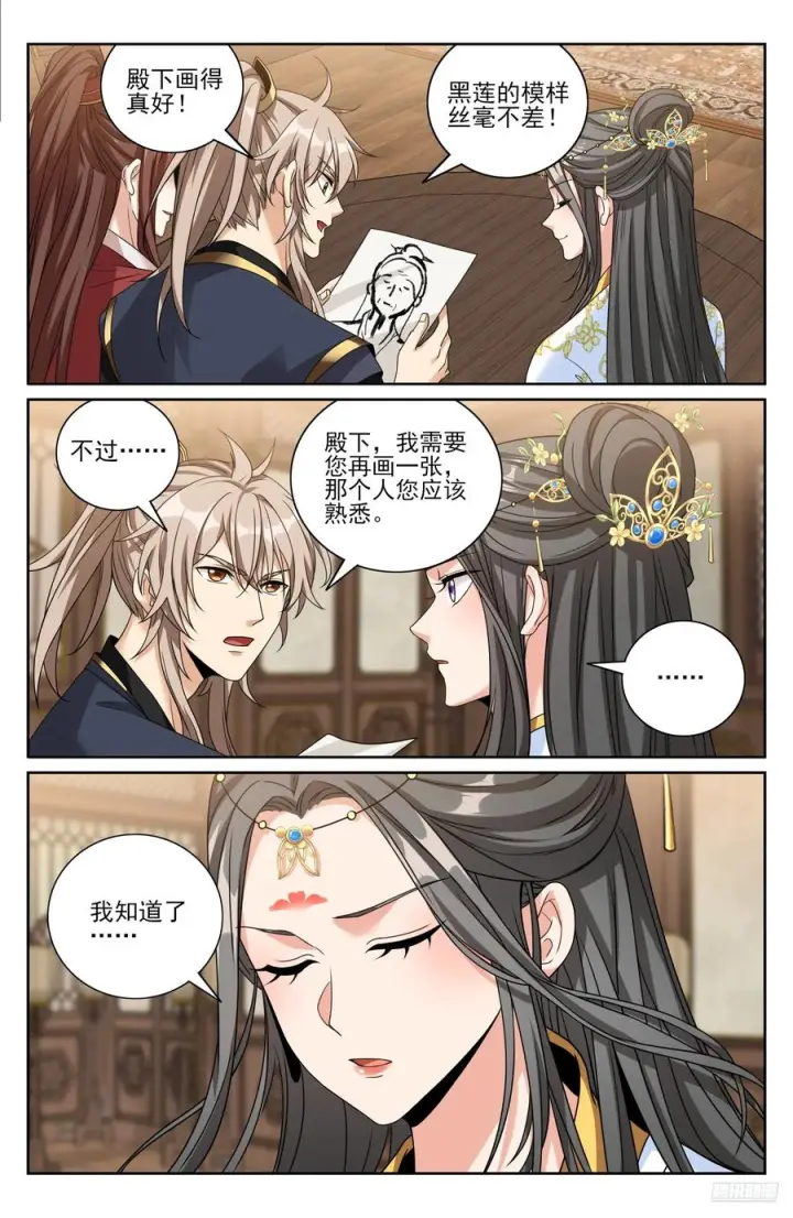 《大奉打更人》577真相大白图6