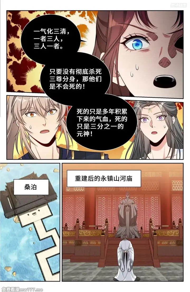 《大奉打更人》578承认现实图10