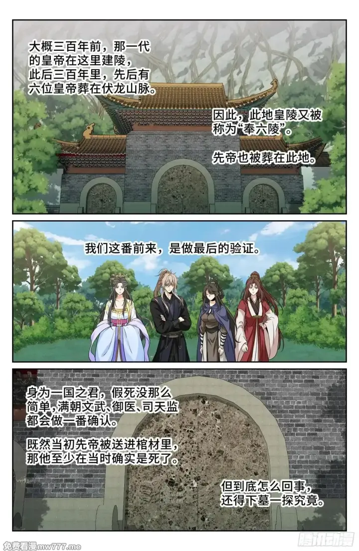 《大奉打更人》578承认现实图13