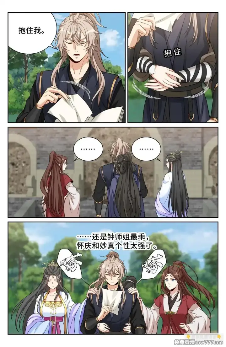 《大奉打更人》578承认现实图14