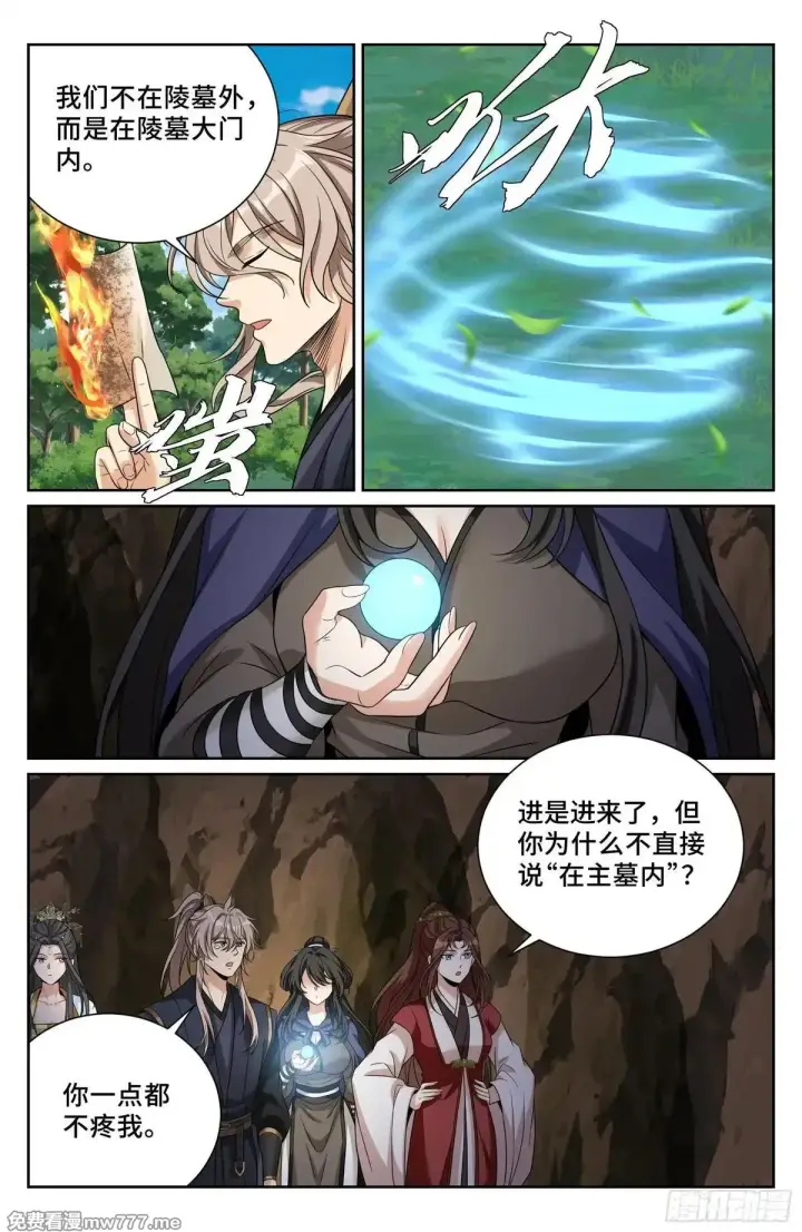 《大奉打更人》578承认现实图15