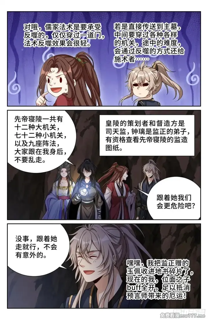 《大奉打更人》578承认现实图16
