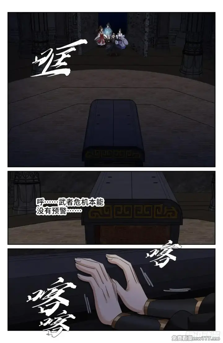 《大奉打更人》578承认现实图18