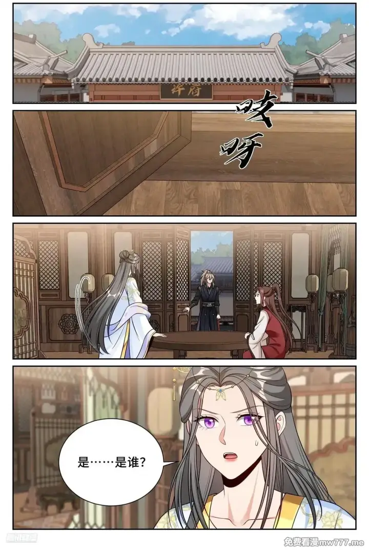 《大奉打更人》578承认现实图2