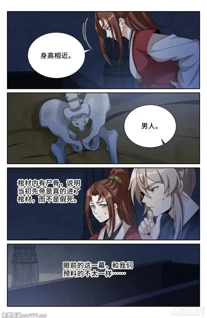 《大奉打更人》578承认现实图20