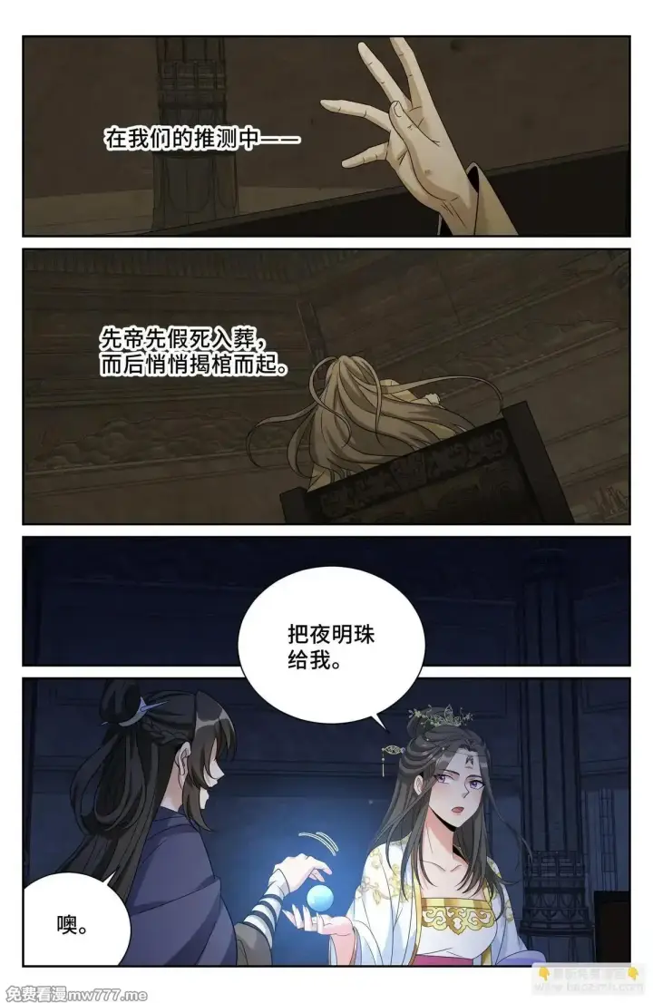 《大奉打更人》578承认现实图21