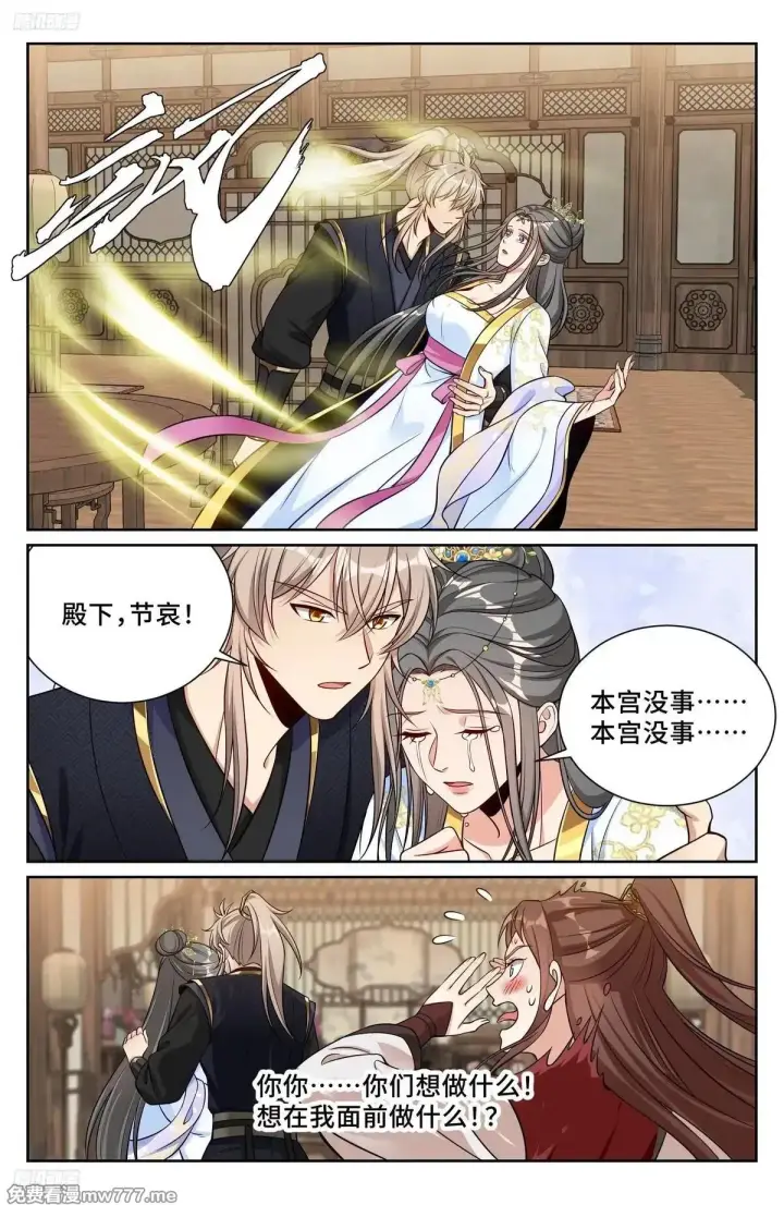 《大奉打更人》578承认现实图4