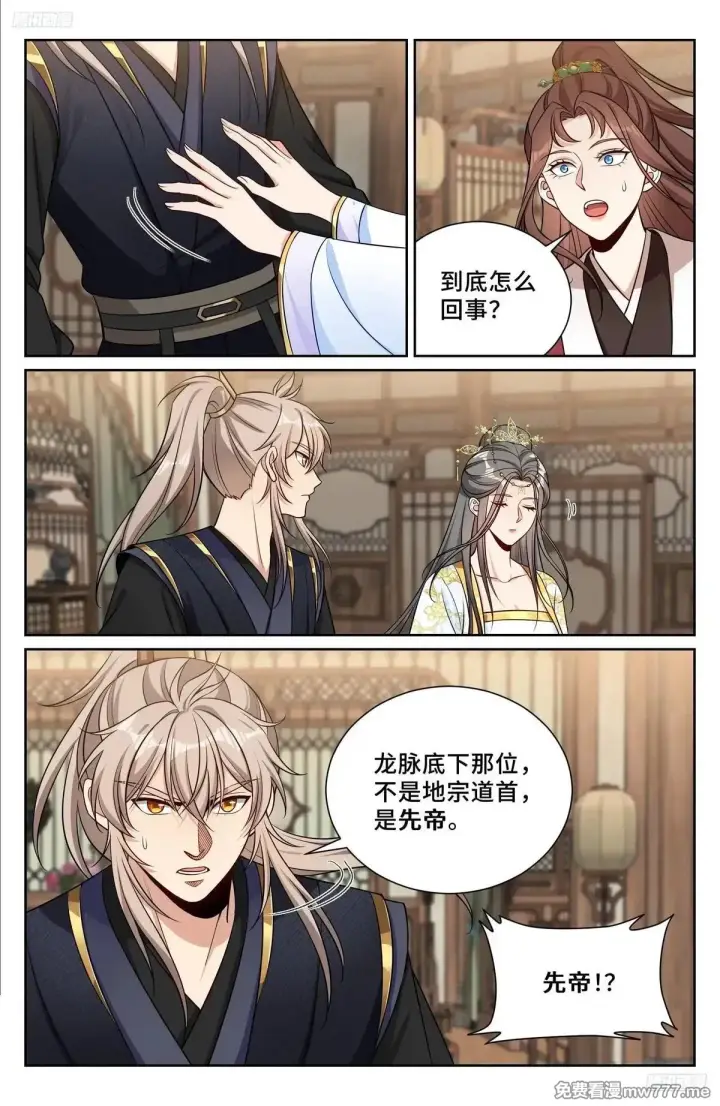 《大奉打更人》578承认现实图5