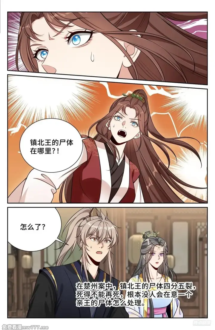 《大奉打更人》578承认现实图9