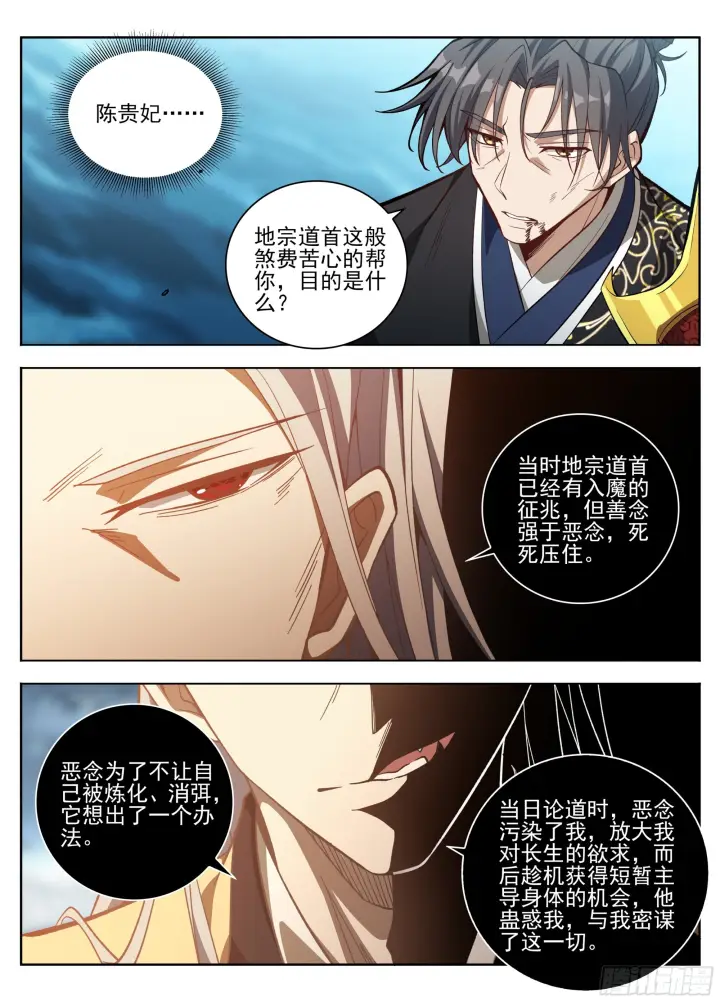 《大奉打更人》584一切的真相图14
