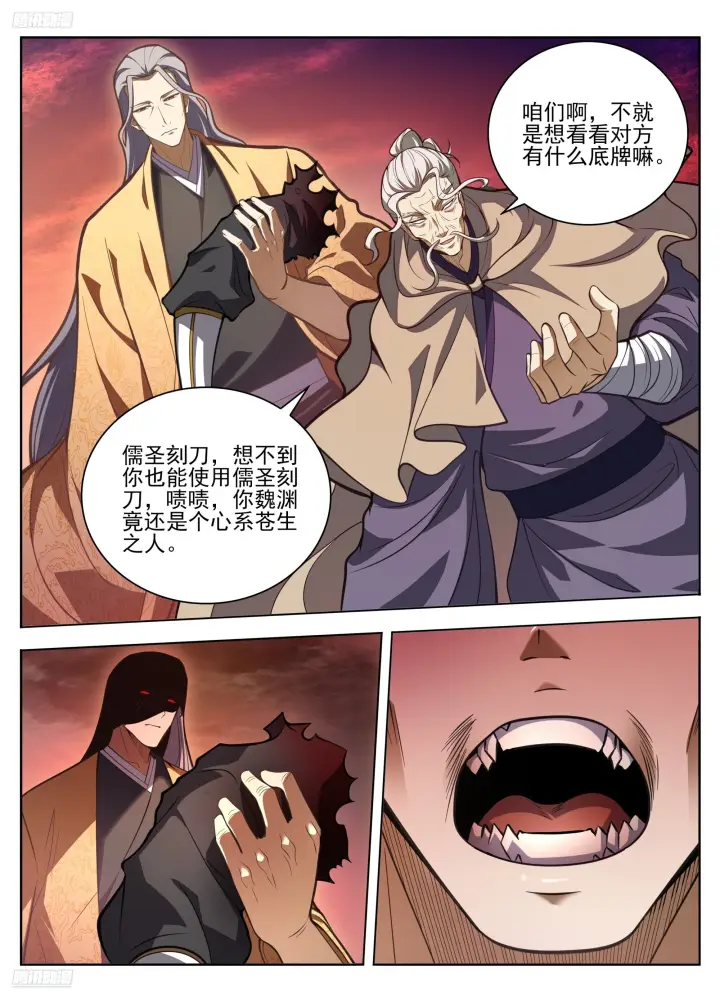 《大奉打更人》584一切的真相图3