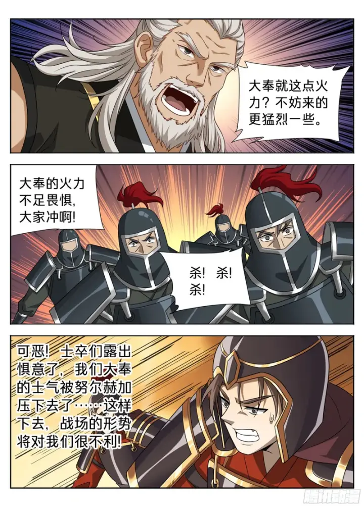 《大奉打更人》596交锋图16