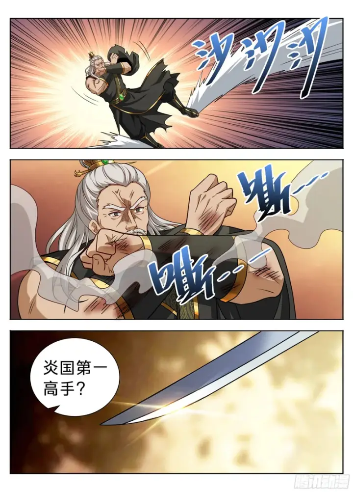 《大奉打更人》596交锋图18