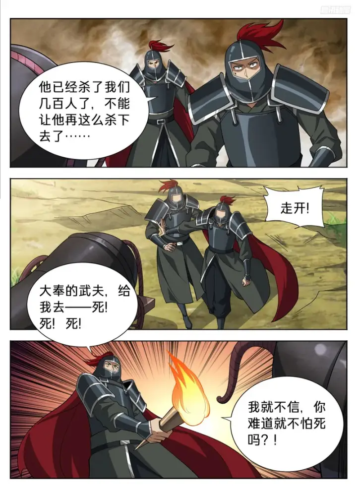 《大奉打更人》602一人图10