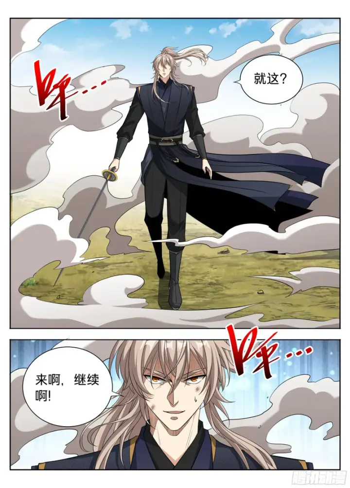《大奉打更人》602一人图14