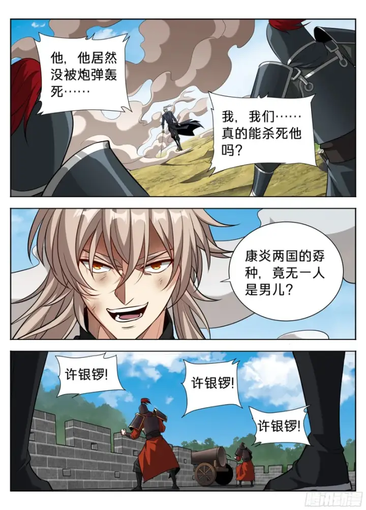 《大奉打更人》602一人图15