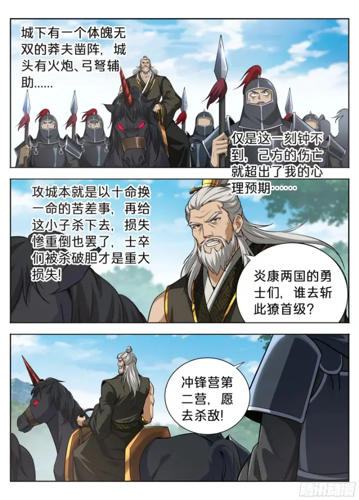 《大奉打更人》602一人图16