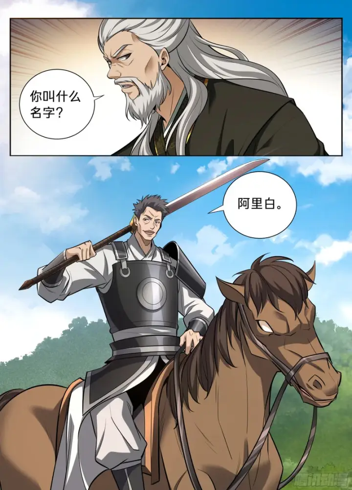 《大奉打更人》602一人图17