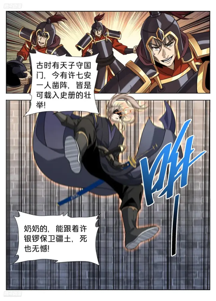 《大奉打更人》602一人图3