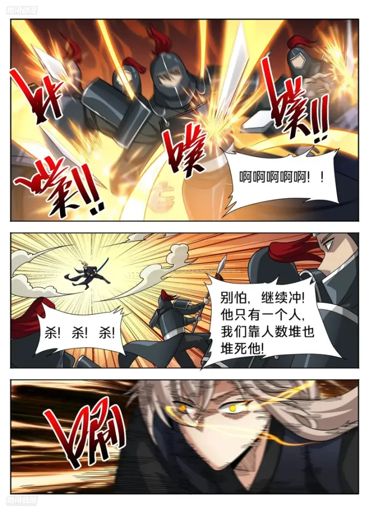 《大奉打更人》602一人图6