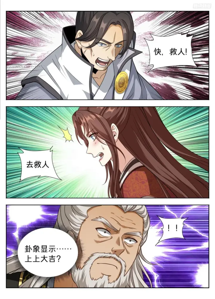 《大奉打更人》605万军丛中取敌将首级图10