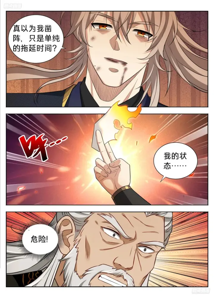 《大奉打更人》605万军丛中取敌将首级图12