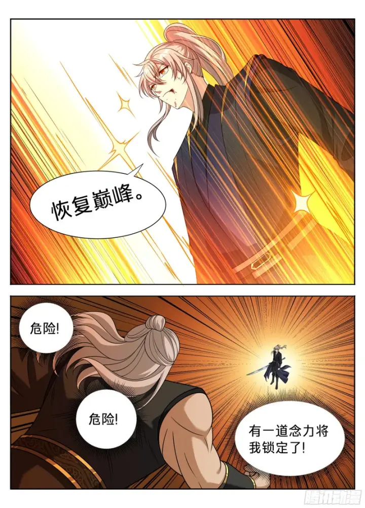 《大奉打更人》605万军丛中取敌将首级图13