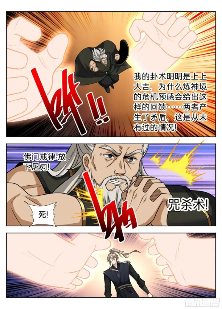 《大奉打更人》605万军丛中取敌将首级图14